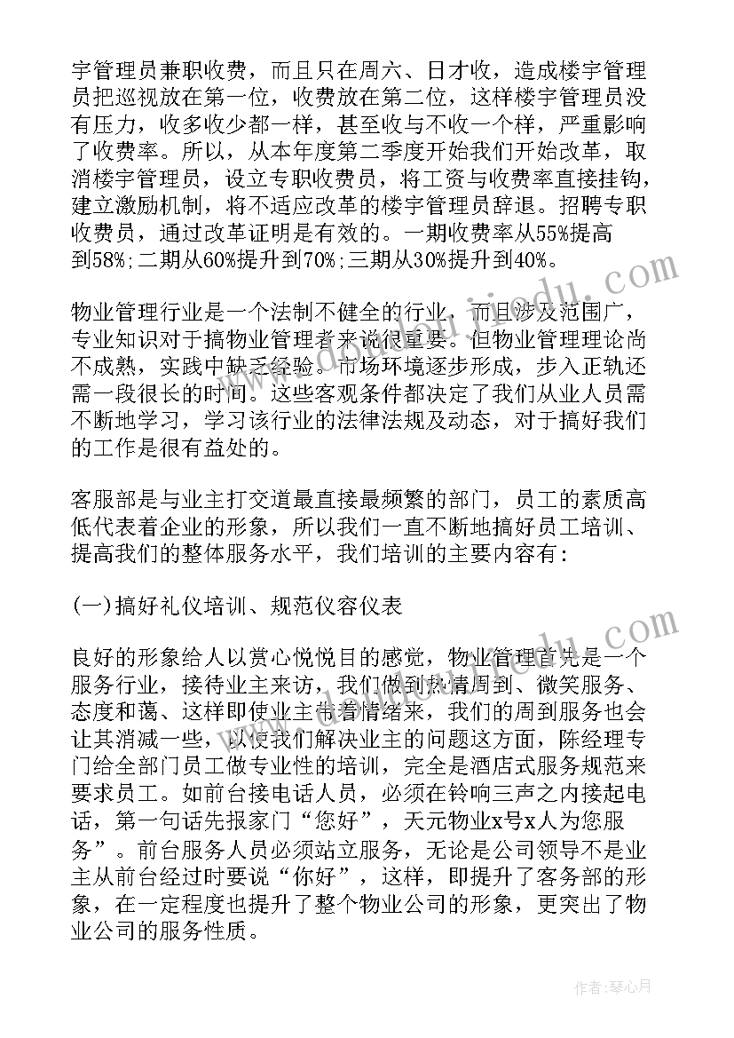 2023年团队绩效考核方案 家庭医生团队绩效考核方案(优质5篇)