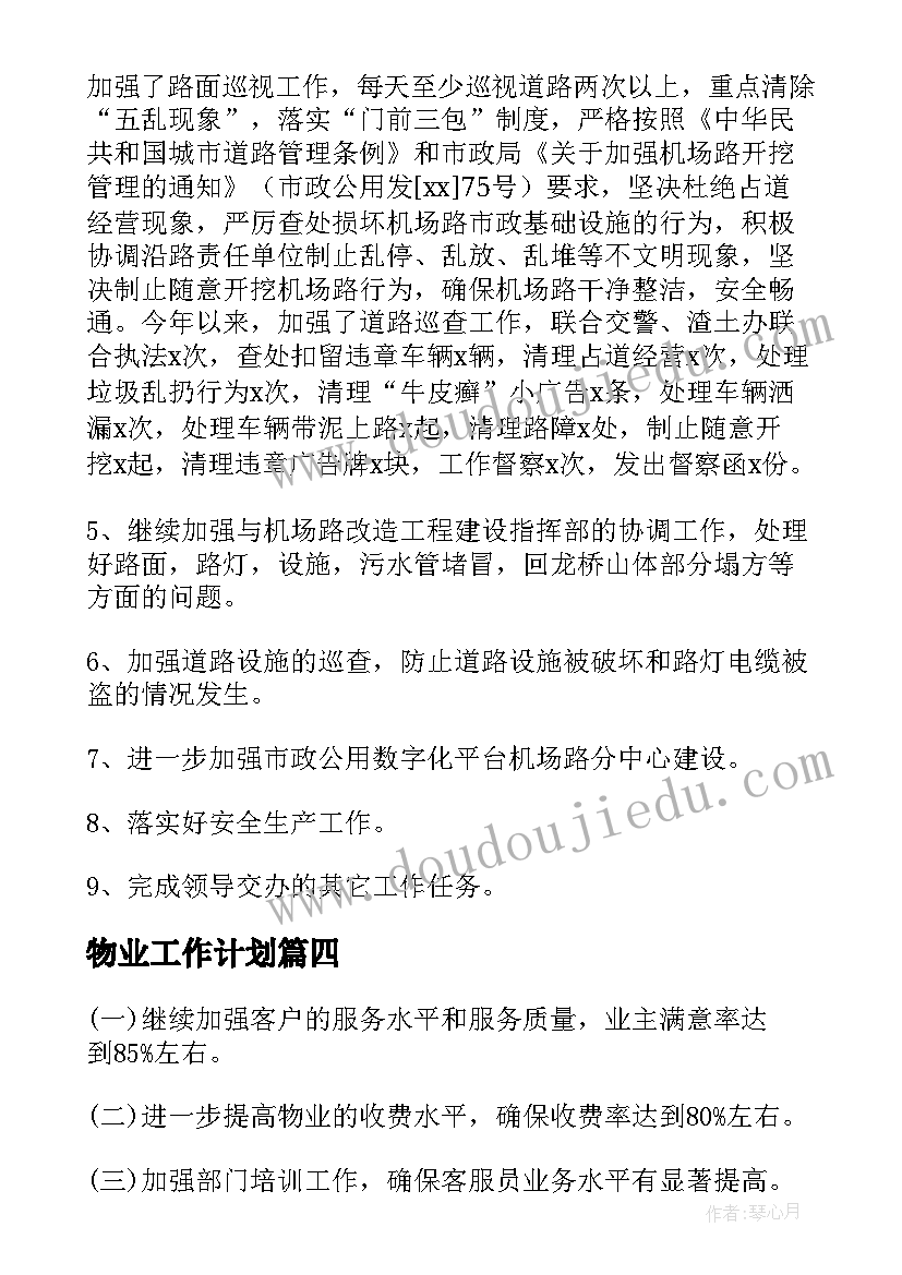 2023年团队绩效考核方案 家庭医生团队绩效考核方案(优质5篇)