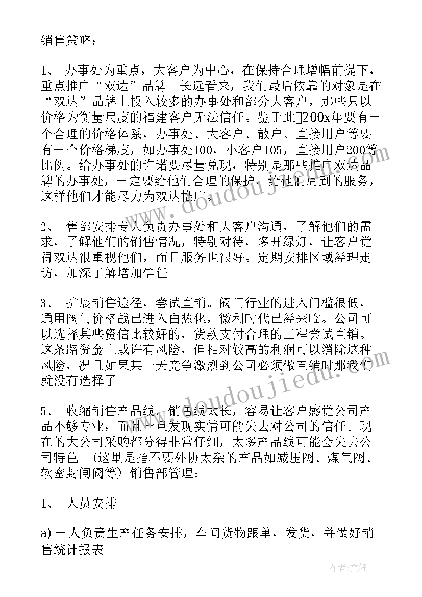 米罗的画中班教案反思(精选6篇)