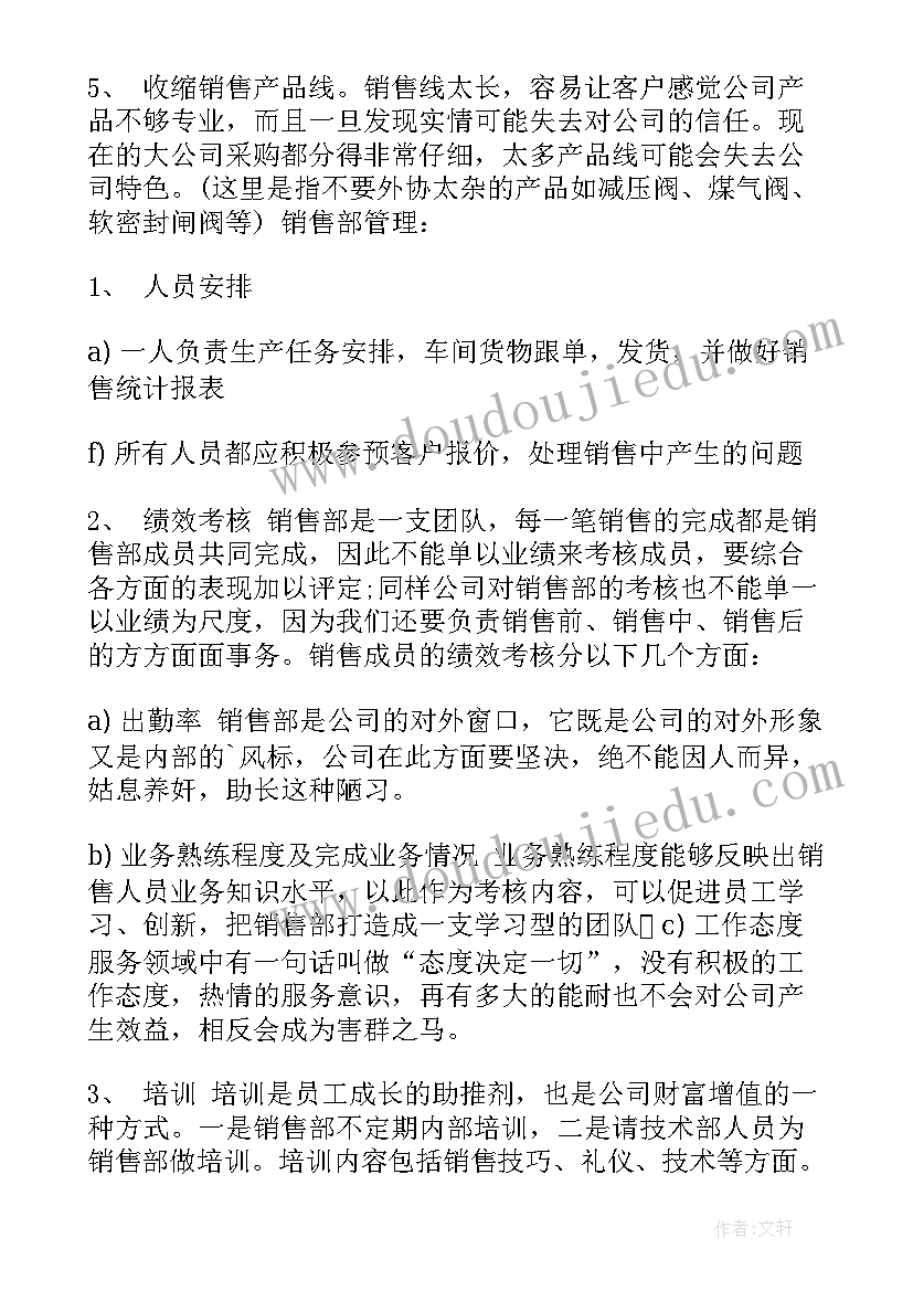 米罗的画中班教案反思(精选6篇)