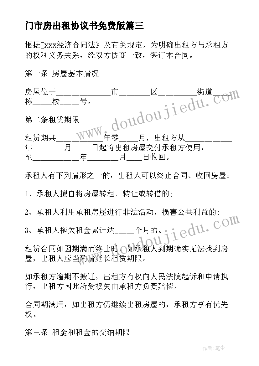 2023年水墨画大熊猫视频 艺术活动曲艺心得体会(精选5篇)