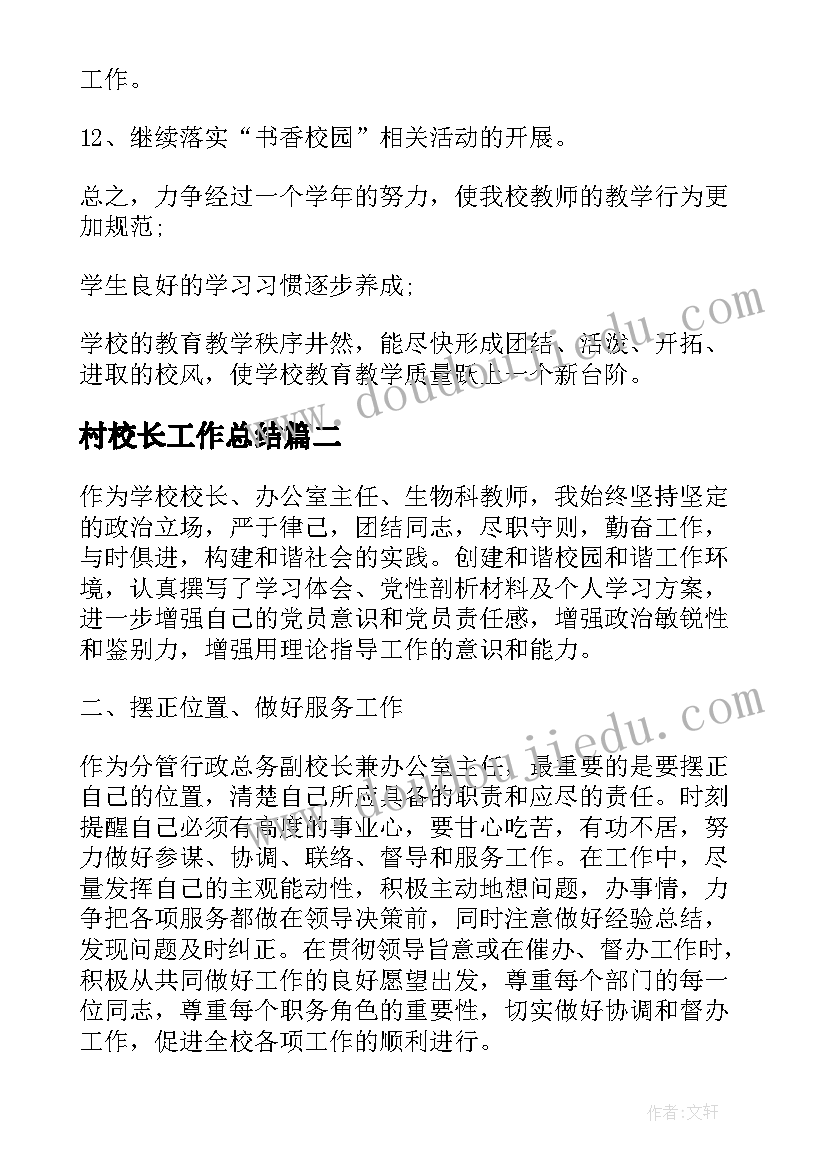 听课心得体会博客 听课l心得体会(优秀6篇)