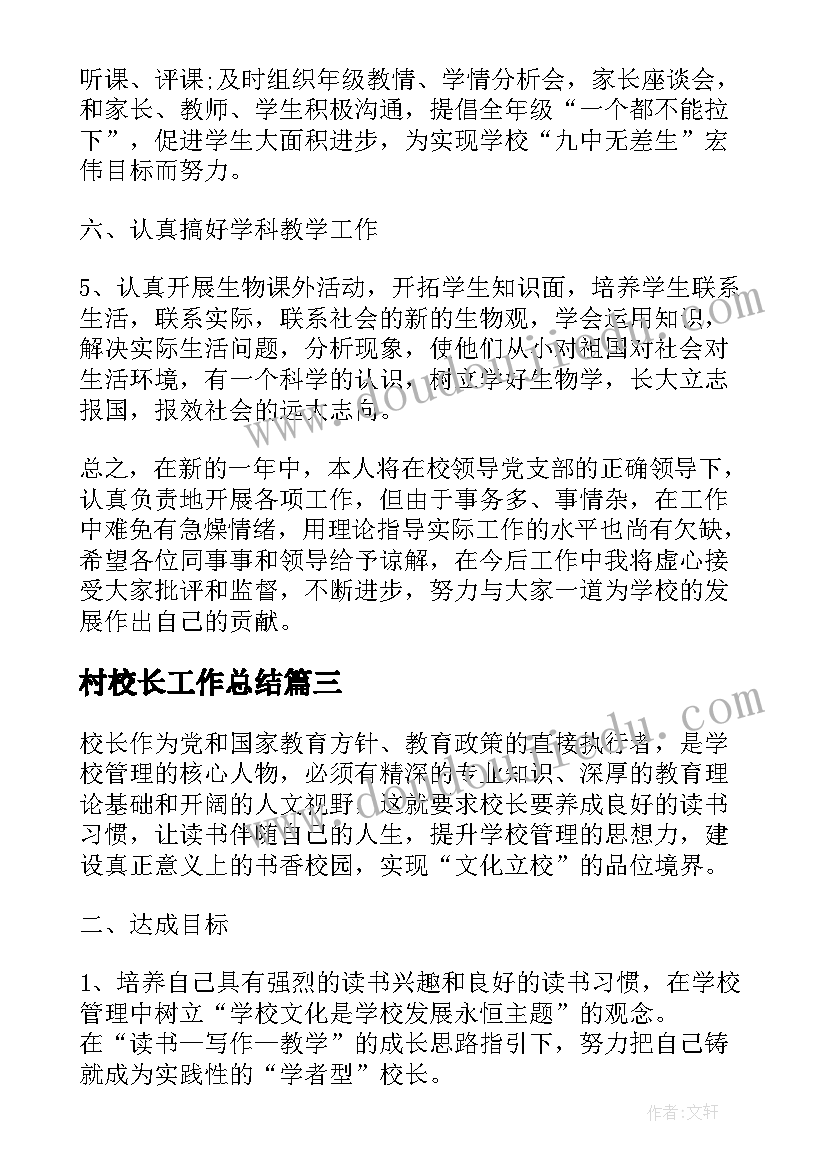 听课心得体会博客 听课l心得体会(优秀6篇)