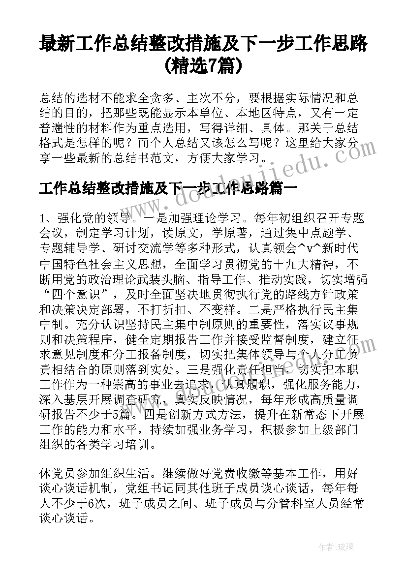 最新新时代幼儿教师职业行为项准则心得体会(通用5篇)