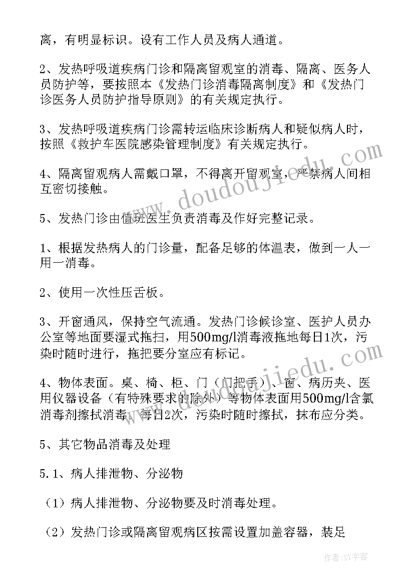 最新门诊管理心得体会总结 门诊管理制度(优秀9篇)