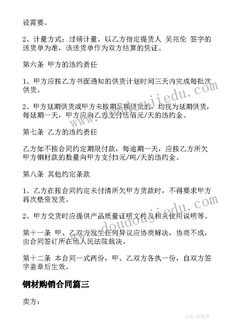 班上近视眼调查报告(大全7篇)