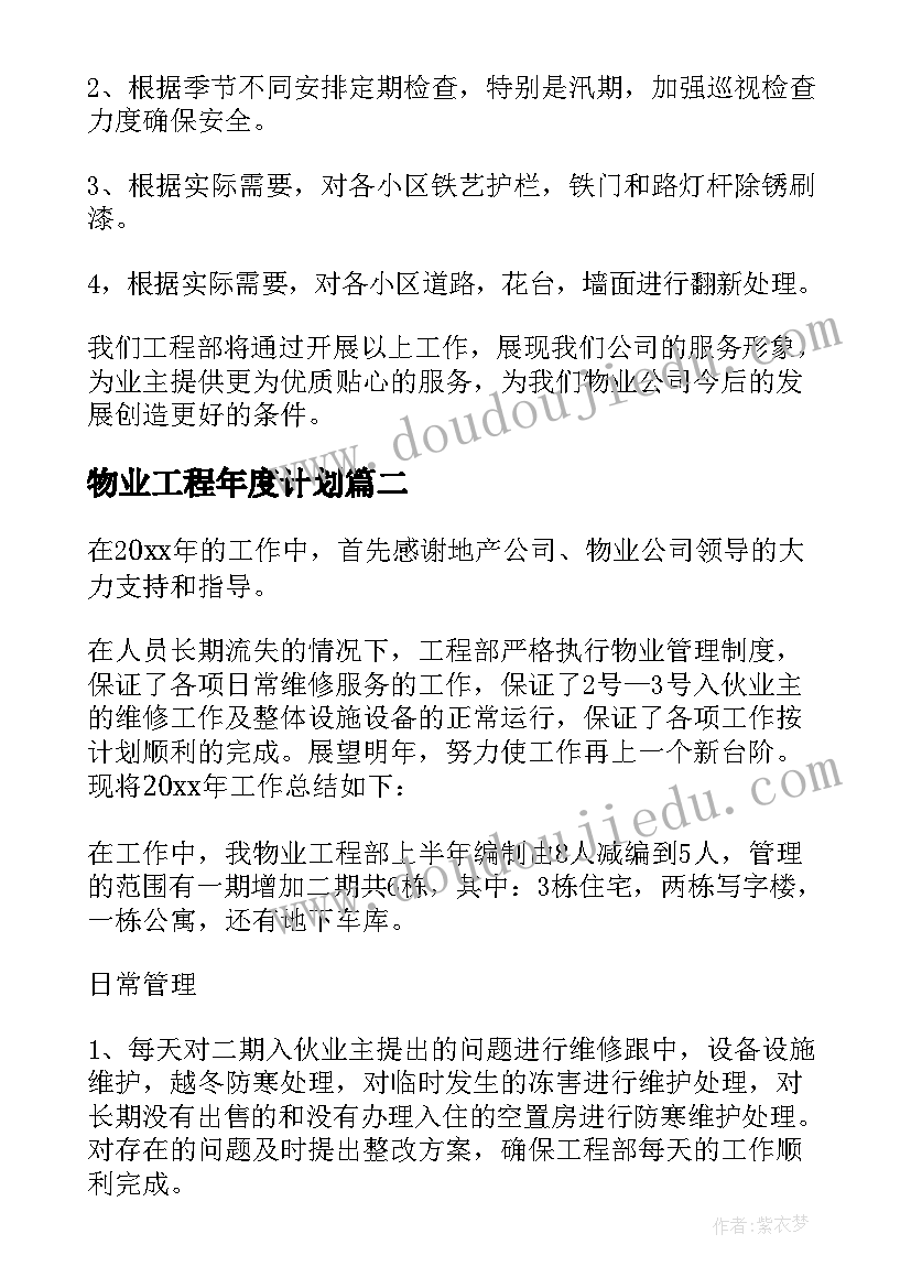 2023年中班上学期家教工作计划表(精选9篇)