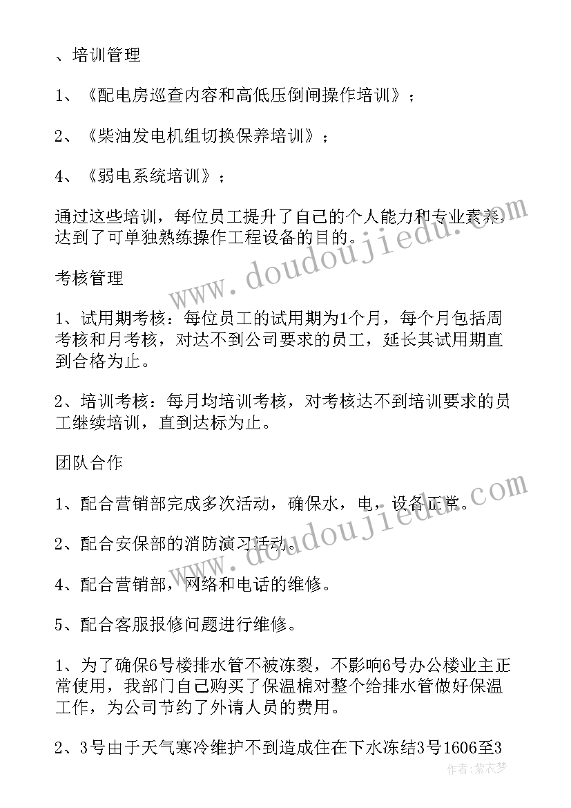 2023年中班上学期家教工作计划表(精选9篇)