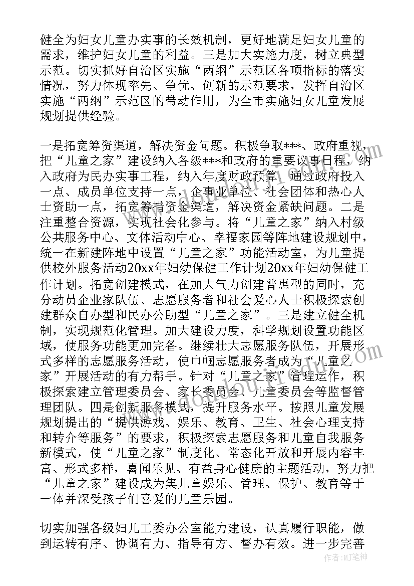 最新科技促进中心工作计划 保险科技促进小组工作计划共(优秀5篇)