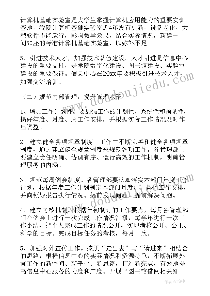 最新科技促进中心工作计划 保险科技促进小组工作计划共(优秀5篇)