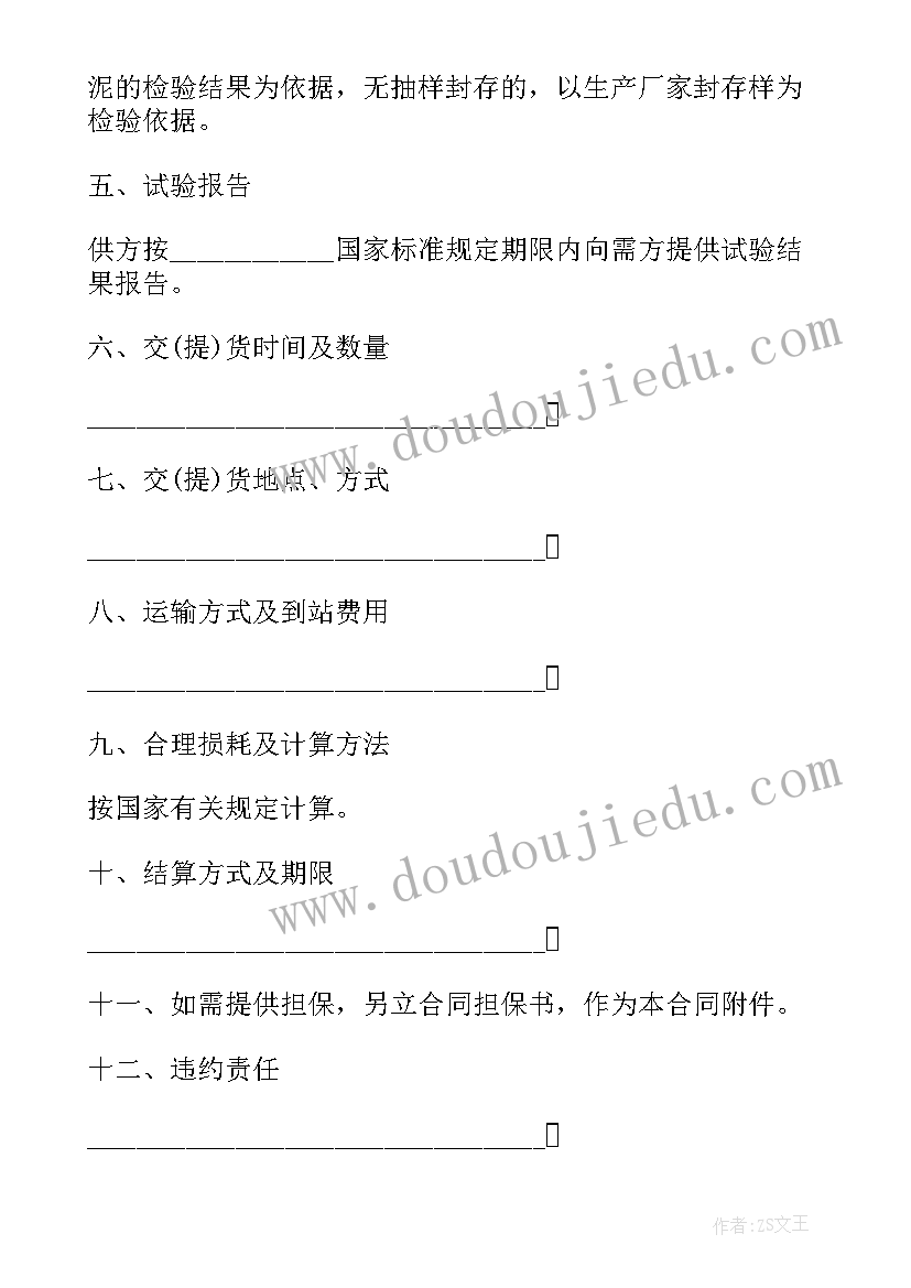 感恩公司的心得体会简单的 感恩企业心得体会感谢公司(实用5篇)