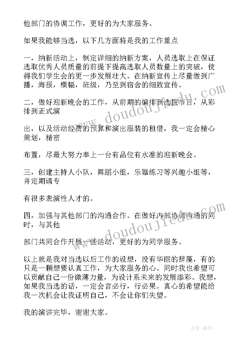 2023年竞聘时工作规划 竞聘岗位工作计划共(实用10篇)