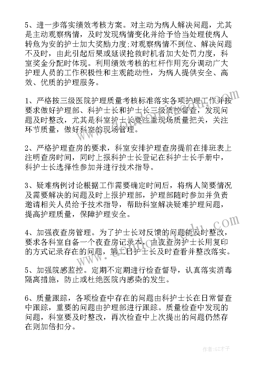 监狱医院年度工作总结(模板7篇)