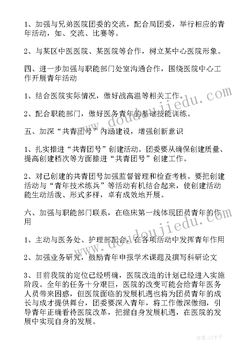 监狱医院年度工作总结(模板7篇)