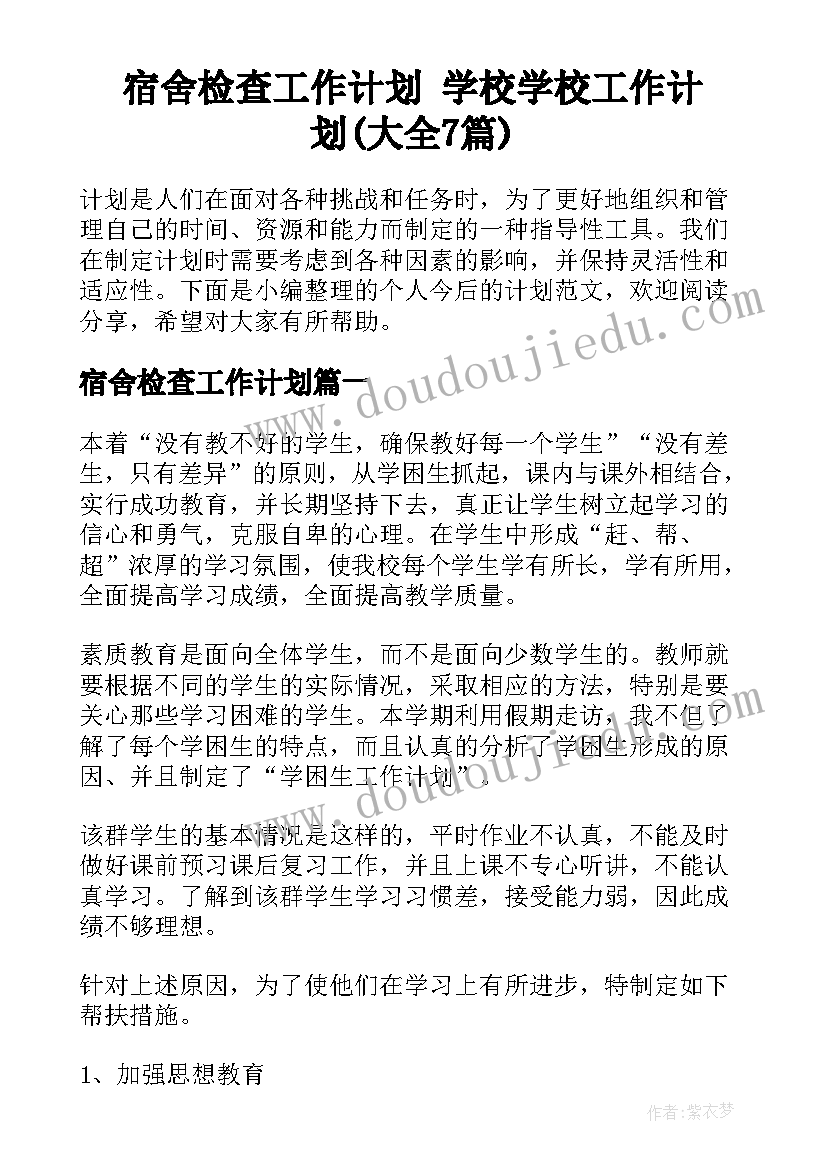 2023年防止返贫动态监测和帮扶工作总结存在的问题(优质5篇)