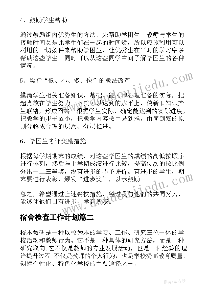 2023年防止返贫动态监测和帮扶工作总结存在的问题(优质5篇)