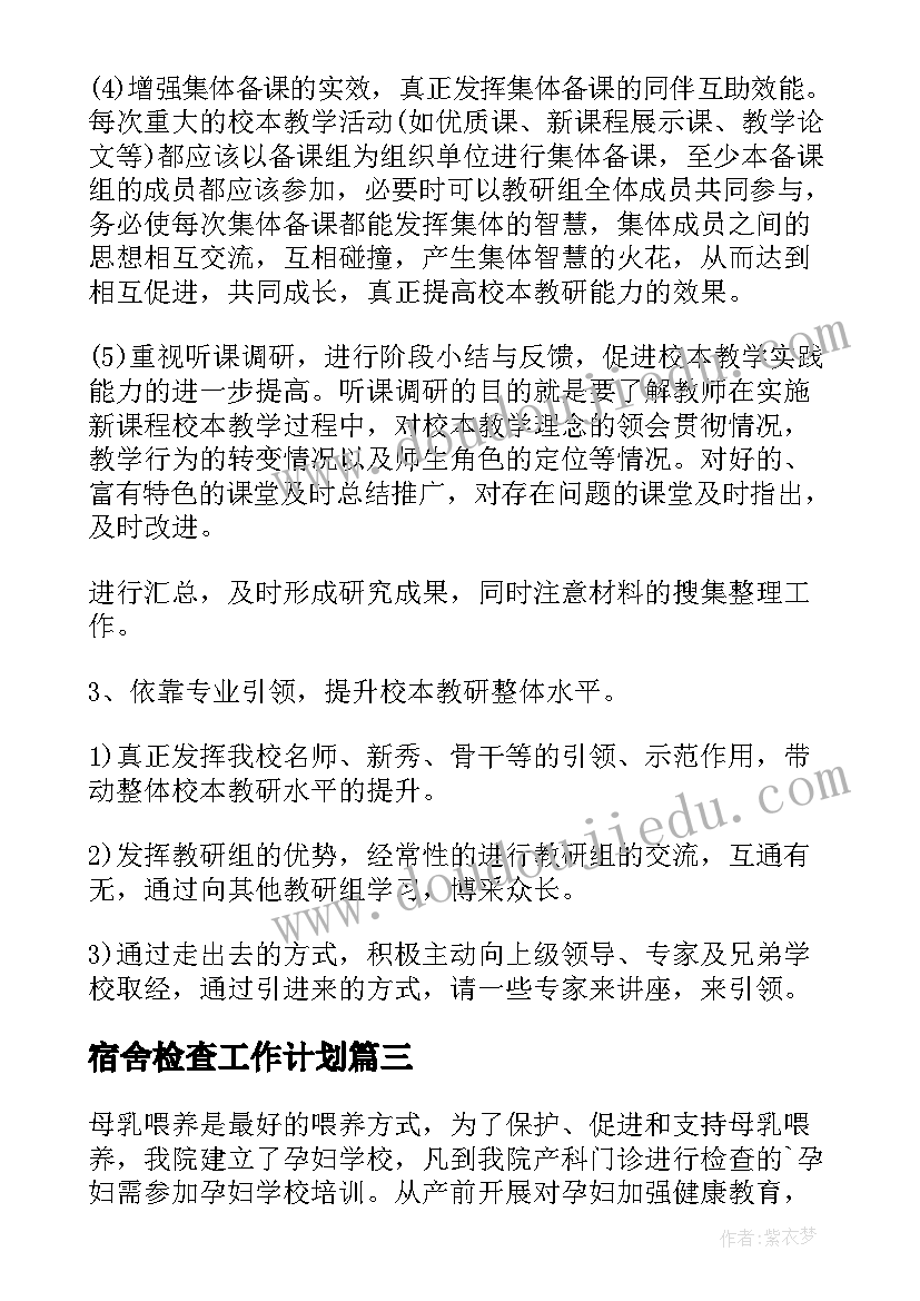 2023年防止返贫动态监测和帮扶工作总结存在的问题(优质5篇)