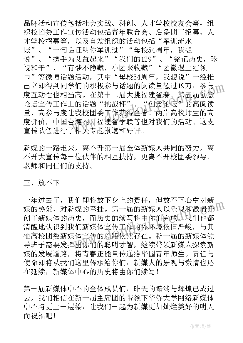 2023年班主任研修反思及总结(精选5篇)