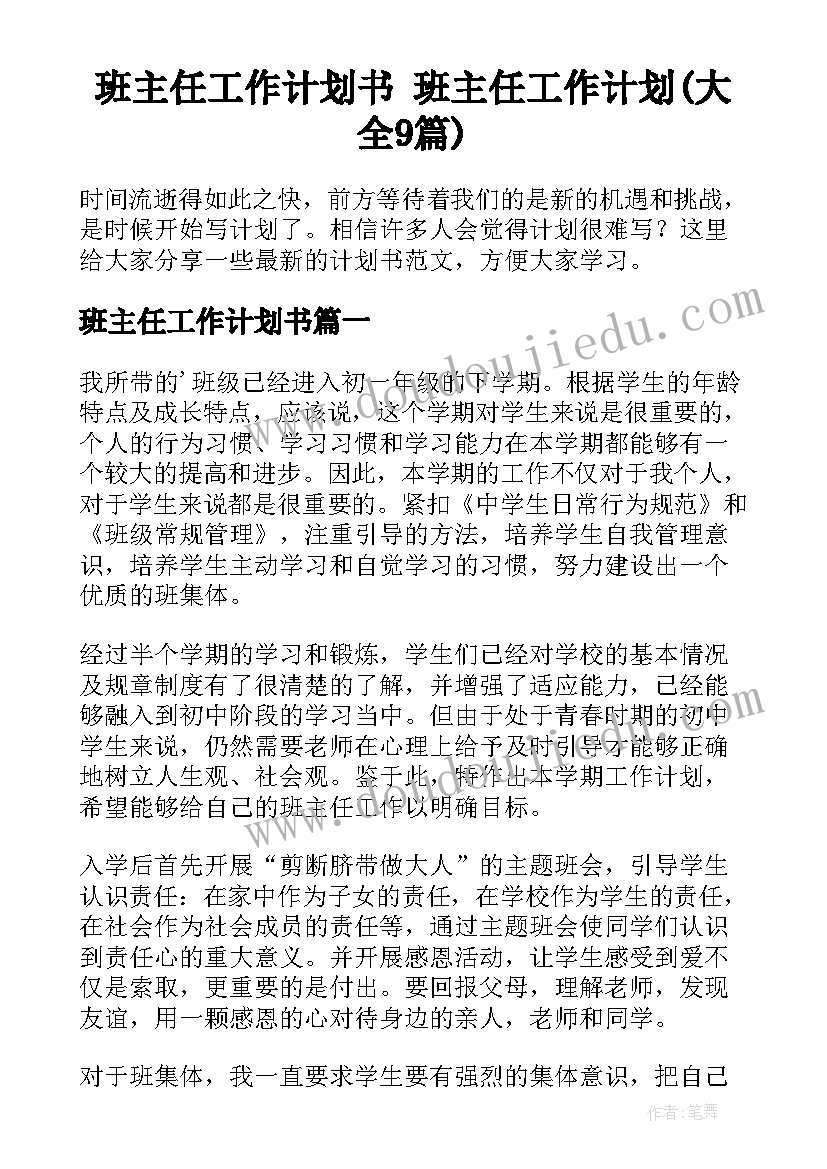 2023年第一季度员工思想动态调研分析报告 员工思想动态分析报告(模板5篇)