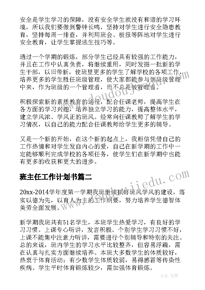 2023年第一季度员工思想动态调研分析报告 员工思想动态分析报告(模板5篇)