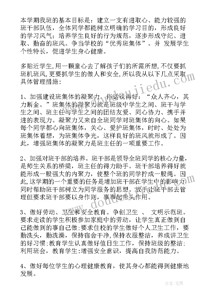 2023年第一季度员工思想动态调研分析报告 员工思想动态分析报告(模板5篇)