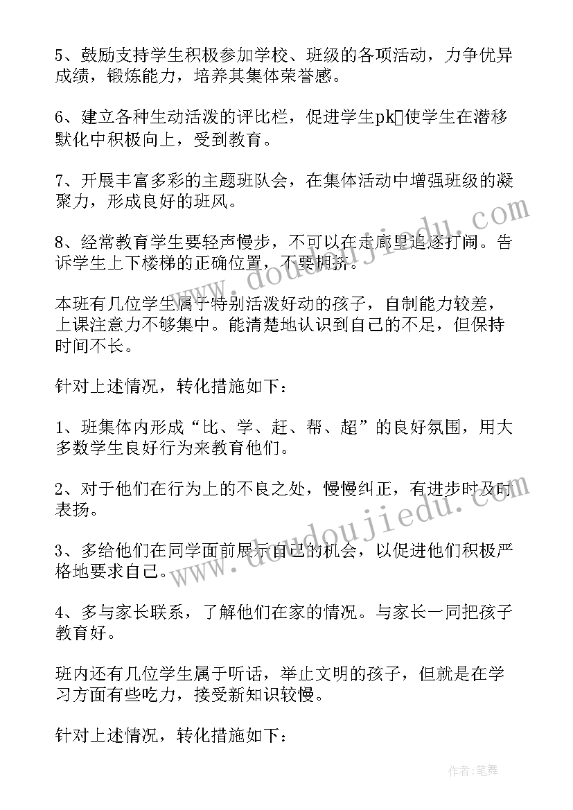 2023年第一季度员工思想动态调研分析报告 员工思想动态分析报告(模板5篇)