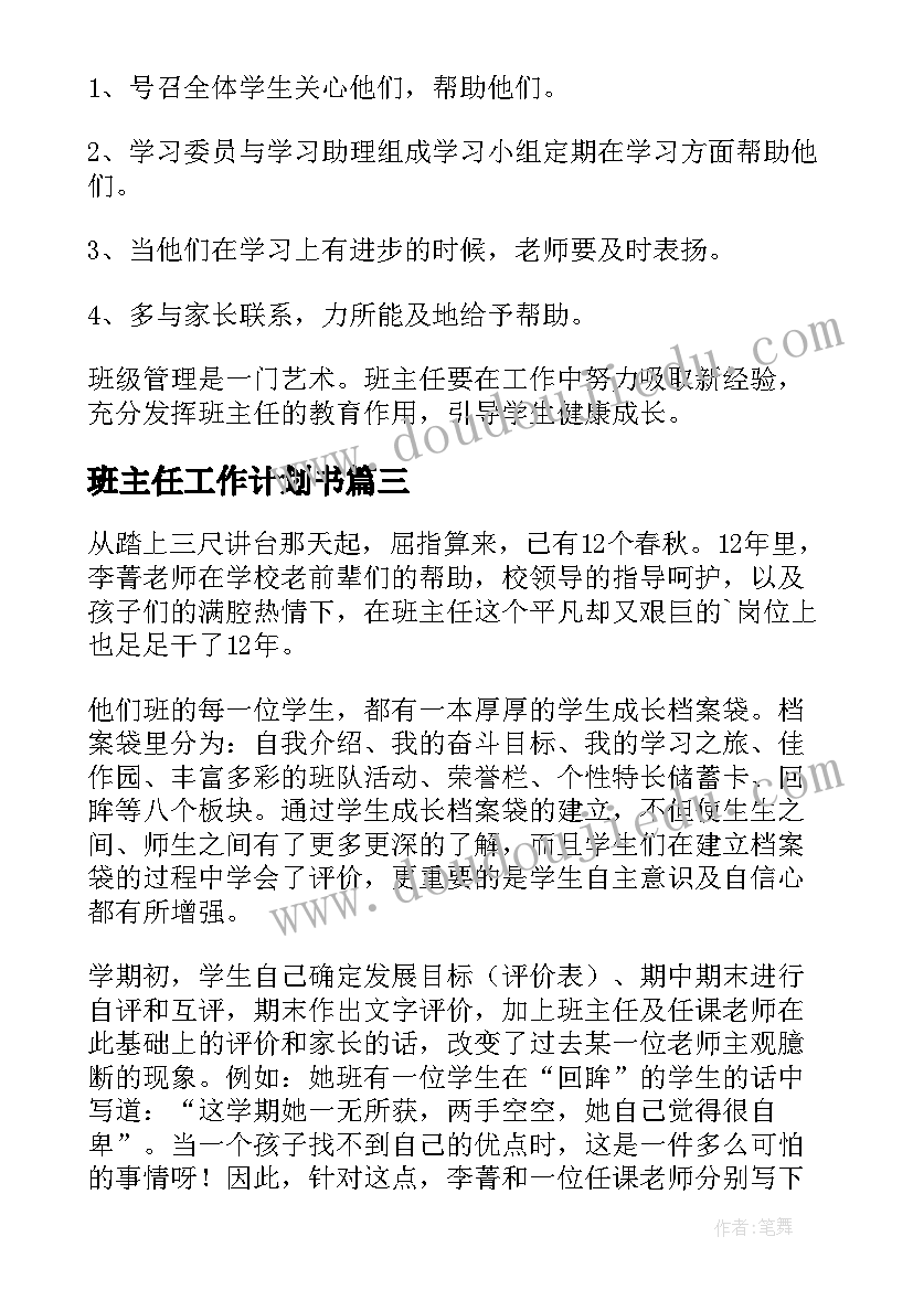 2023年第一季度员工思想动态调研分析报告 员工思想动态分析报告(模板5篇)