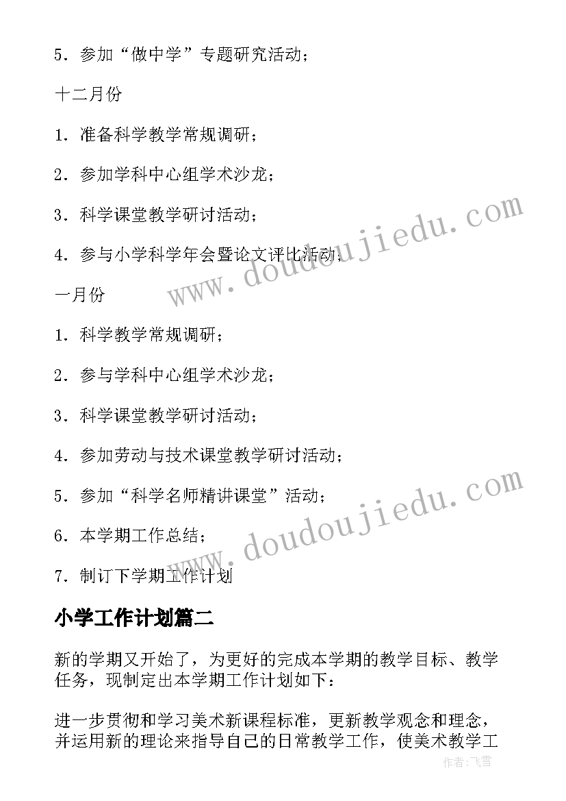 2023年美术城市活动设计方案 大班美术活动设计方案(优秀5篇)