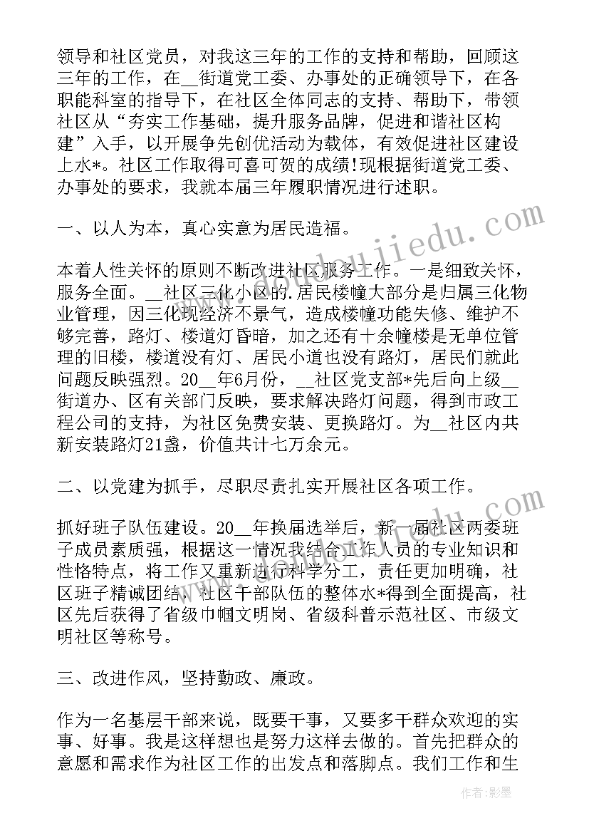 银行科技周宣传总结(实用5篇)