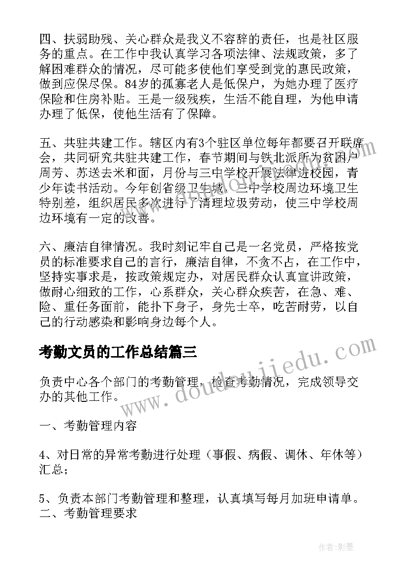 银行科技周宣传总结(实用5篇)