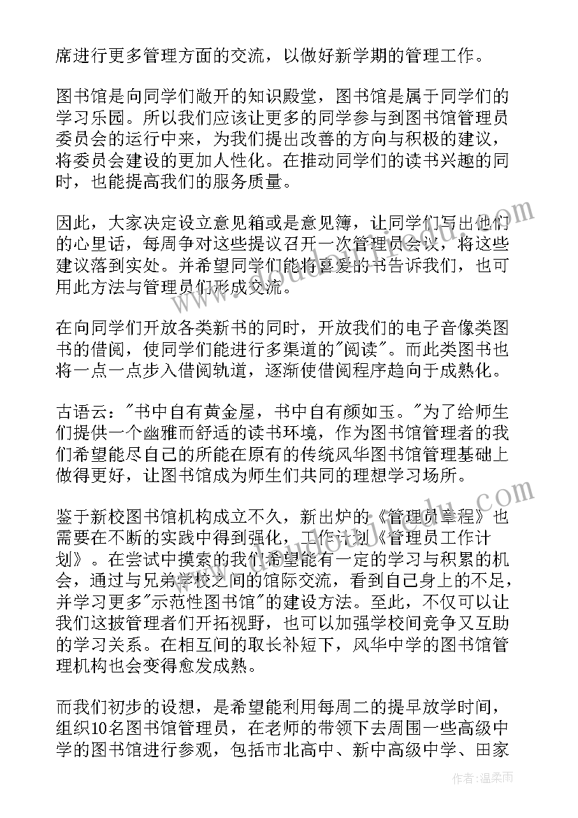 2023年油服员工工作计划 员工工作计划(通用9篇)