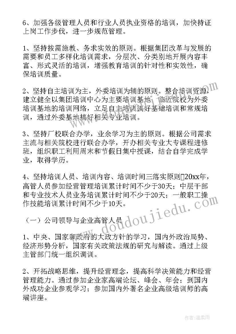 2023年油服员工工作计划 员工工作计划(通用9篇)