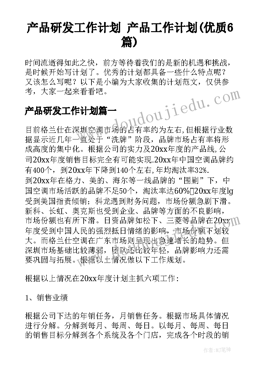 最新裁员仲裁申请书赔偿 裁员培训心得体会(实用6篇)