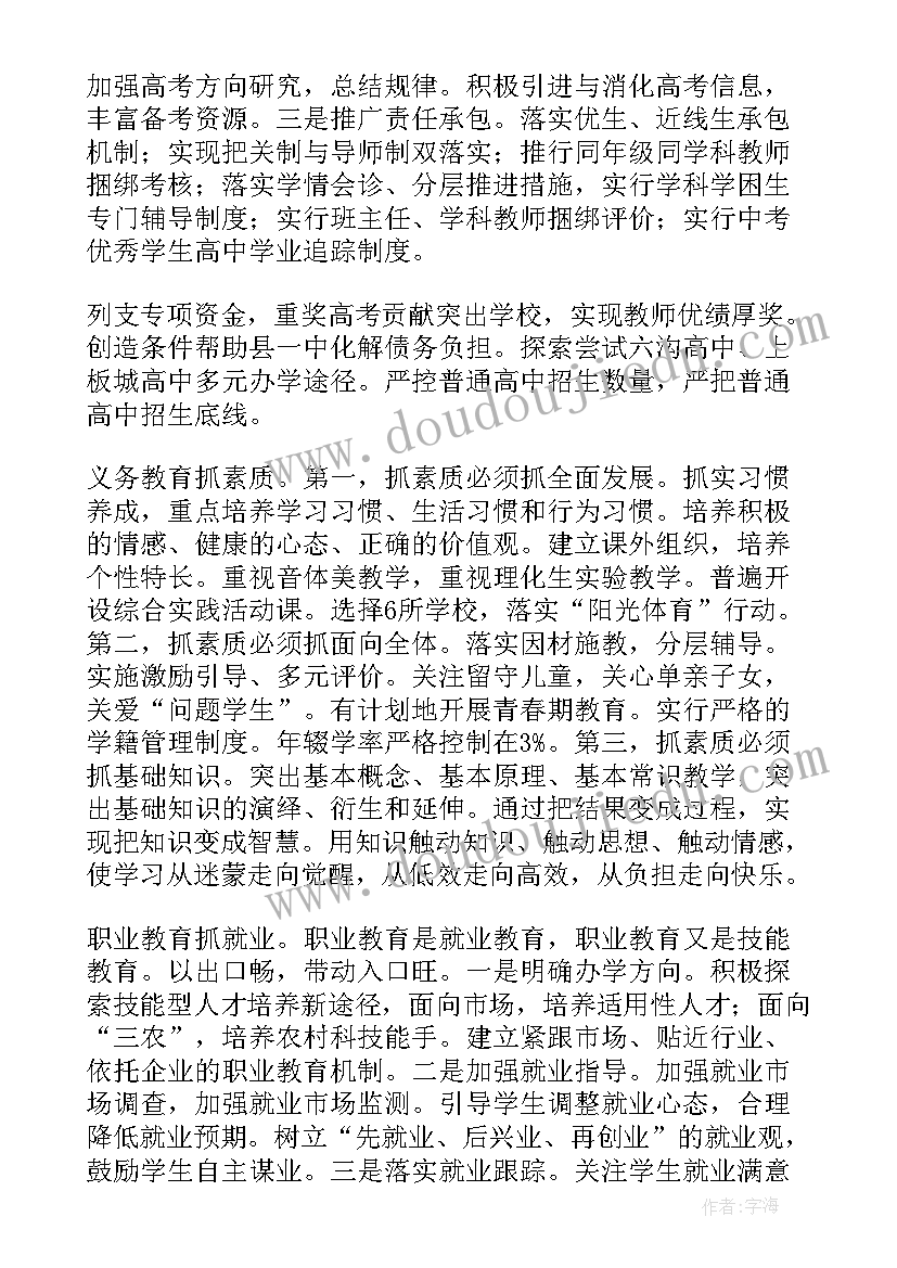 部门新成员工作计划书 部门工作计划(通用5篇)