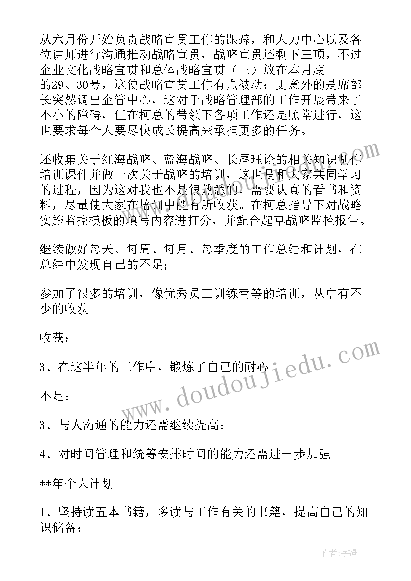 部门新成员工作计划书 部门工作计划(通用5篇)