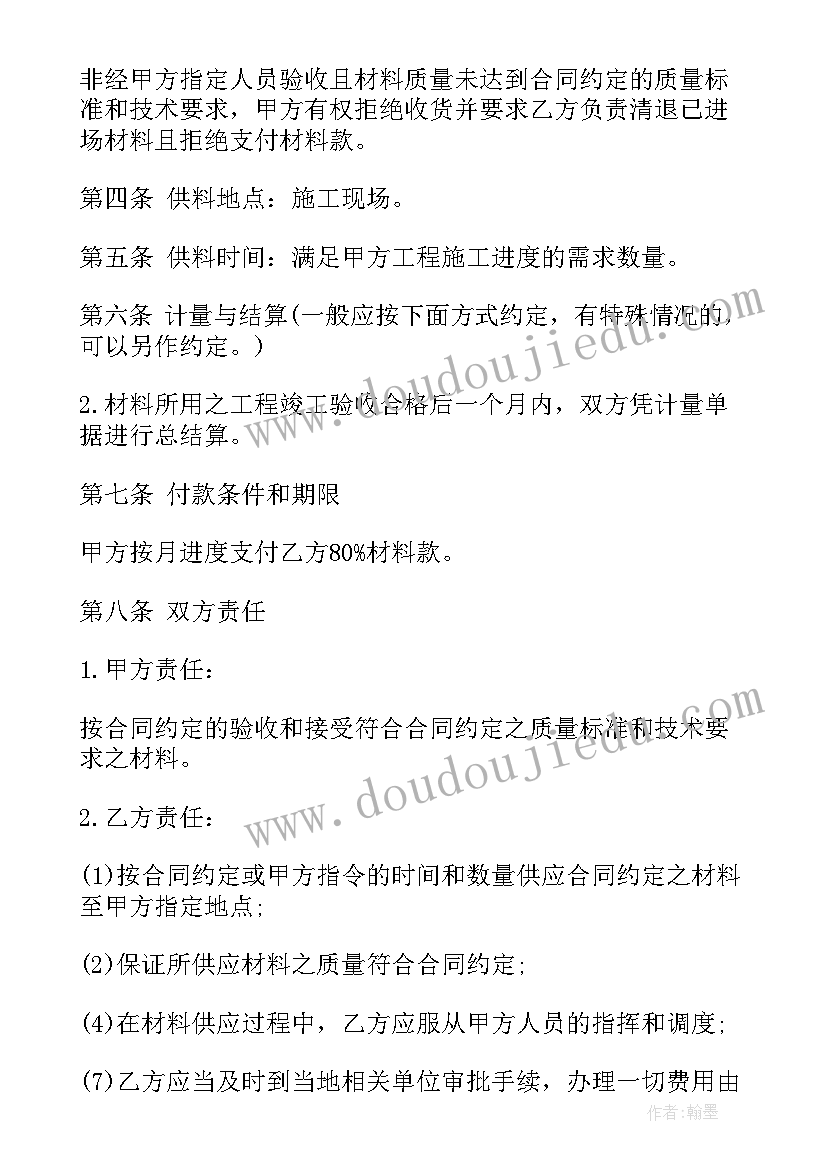 2023年学校猪肉配送方案流程(精选7篇)