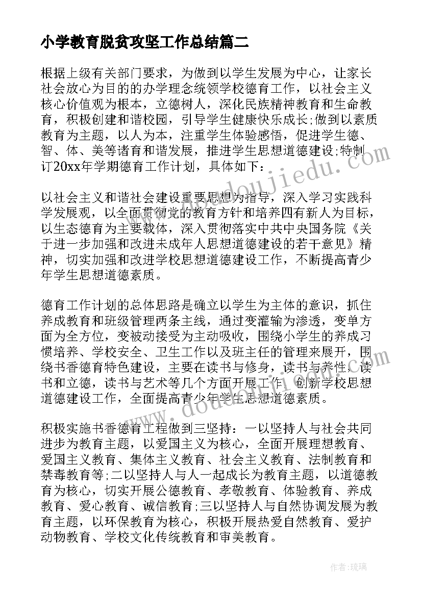 2023年三只小猪盖房子的故事串词(大全5篇)