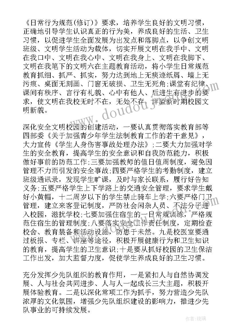 2023年三只小猪盖房子的故事串词(大全5篇)