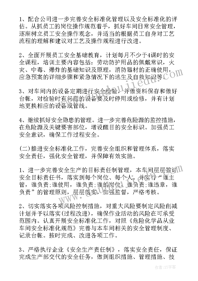 生产部门安全工作总结(大全7篇)