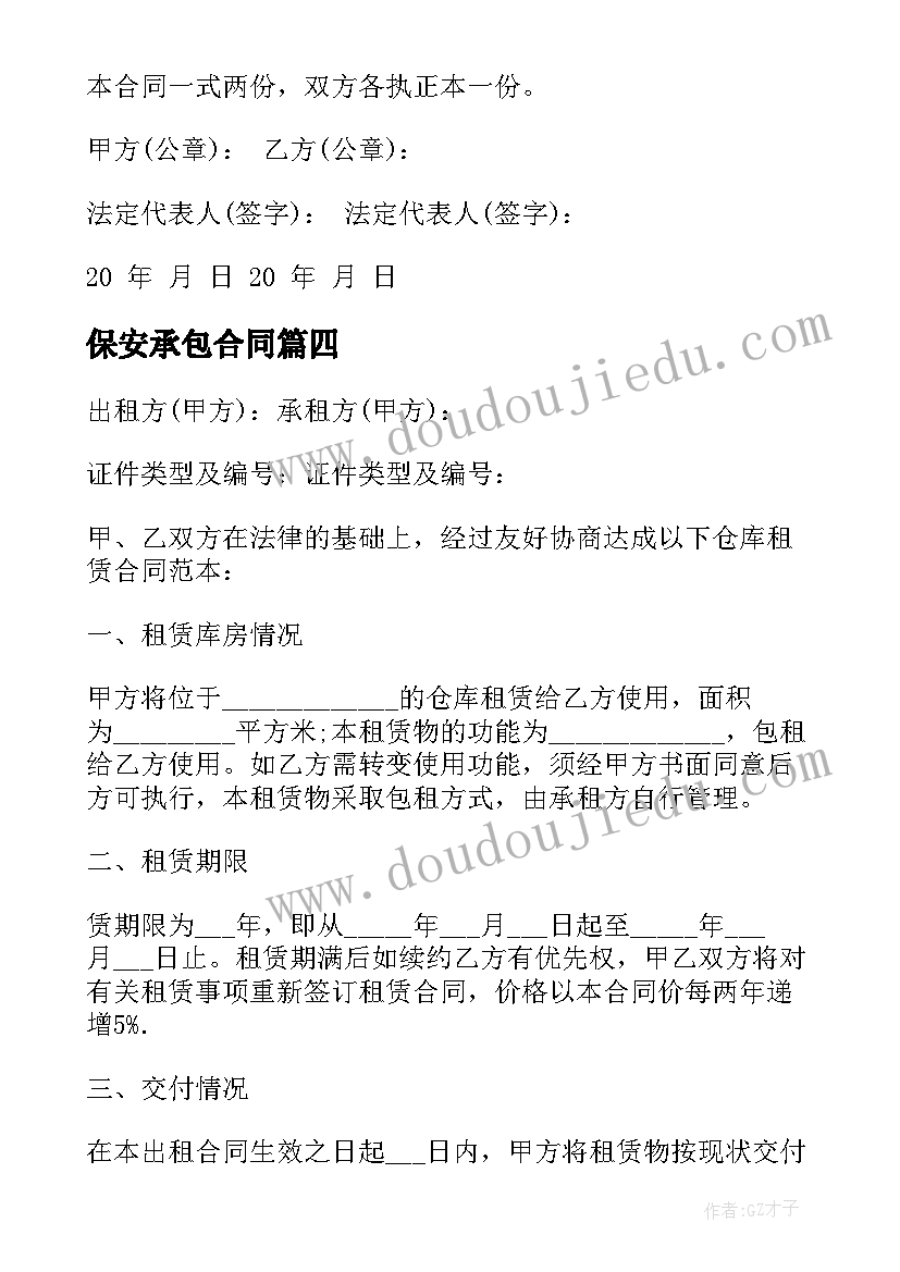 2023年团结奋斗新征程 百年心向党奋进新征程心得体会(实用6篇)