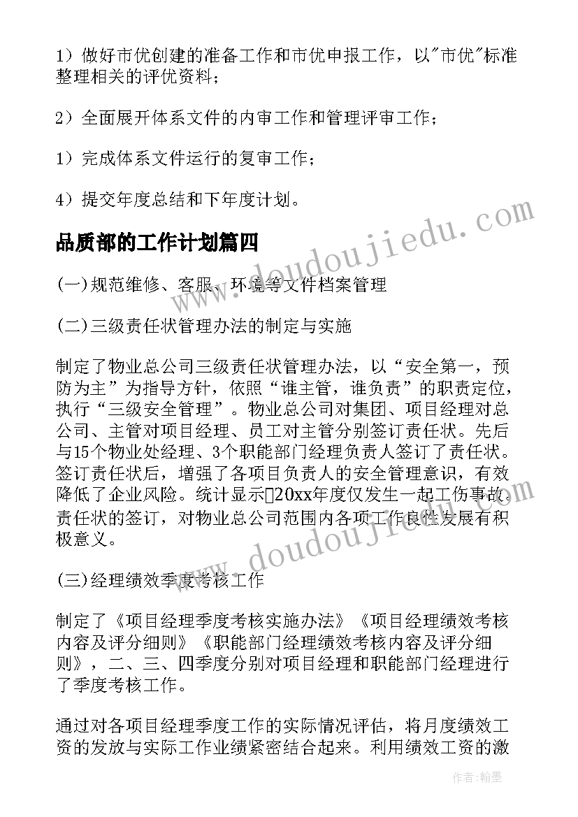 最新社区开展燃气安全大检查总结 社区安全生产会议记录(优质5篇)