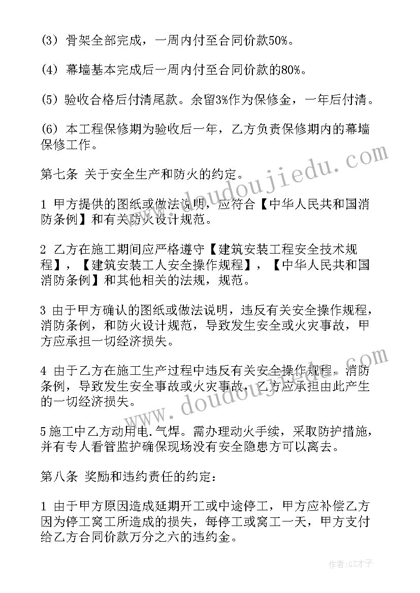 2023年建筑施工合同住建部 建筑施工包工合同(大全8篇)