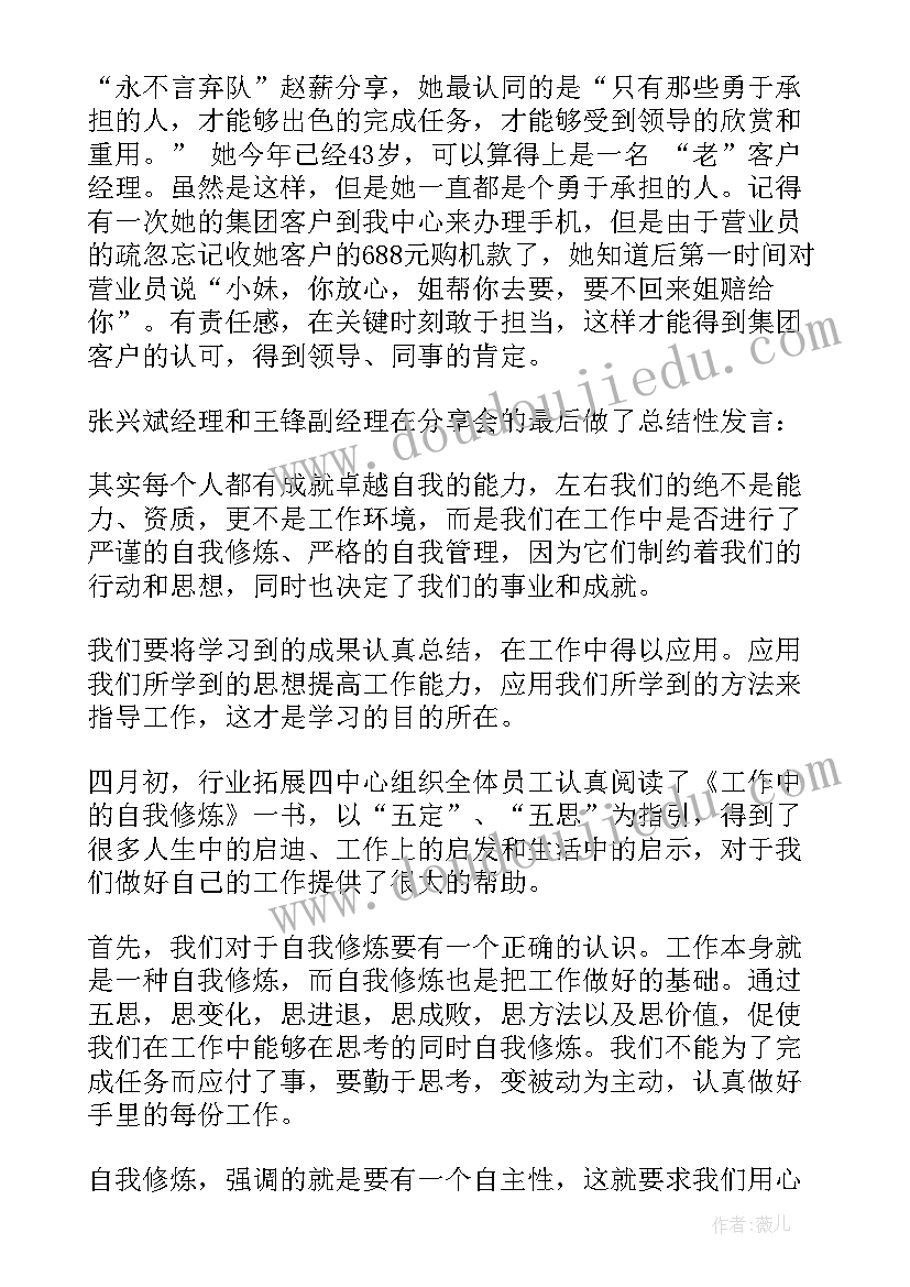 最新工作签订劳务合同 工作中的心得体会(优质8篇)