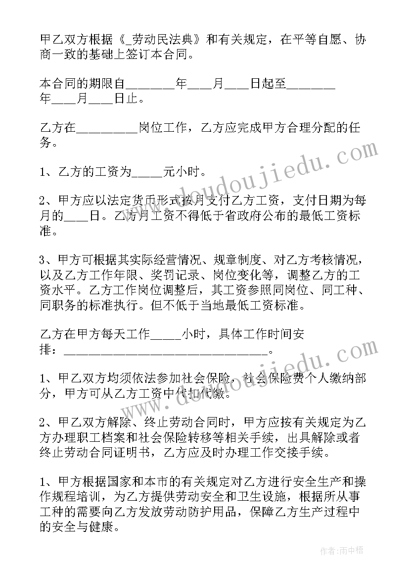 教育培训机构学费合同 培训机构加盟合同(精选9篇)