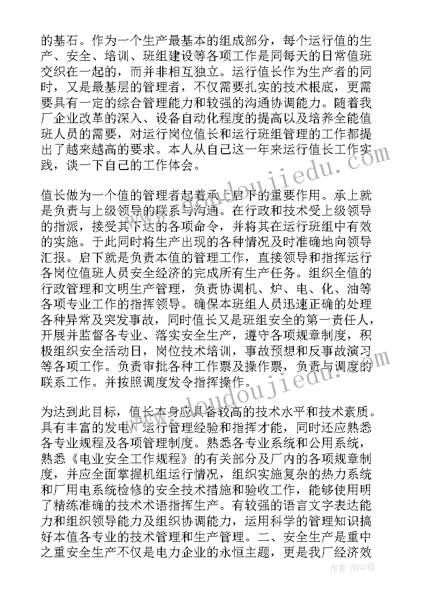 最新班组火灾应急预案记录(大全6篇)