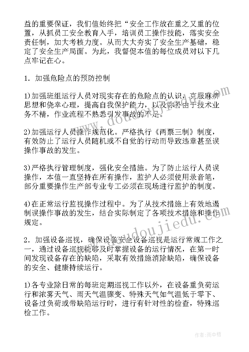 最新班组火灾应急预案记录(大全6篇)