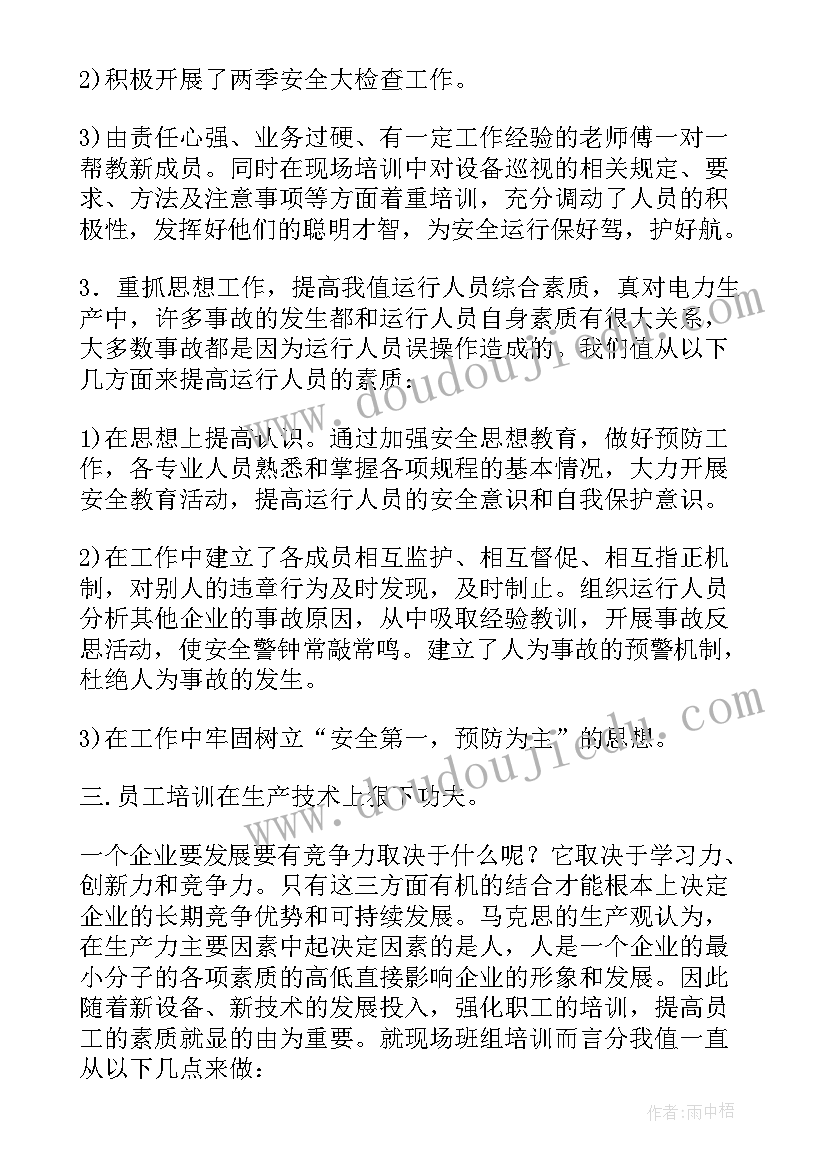 最新班组火灾应急预案记录(大全6篇)