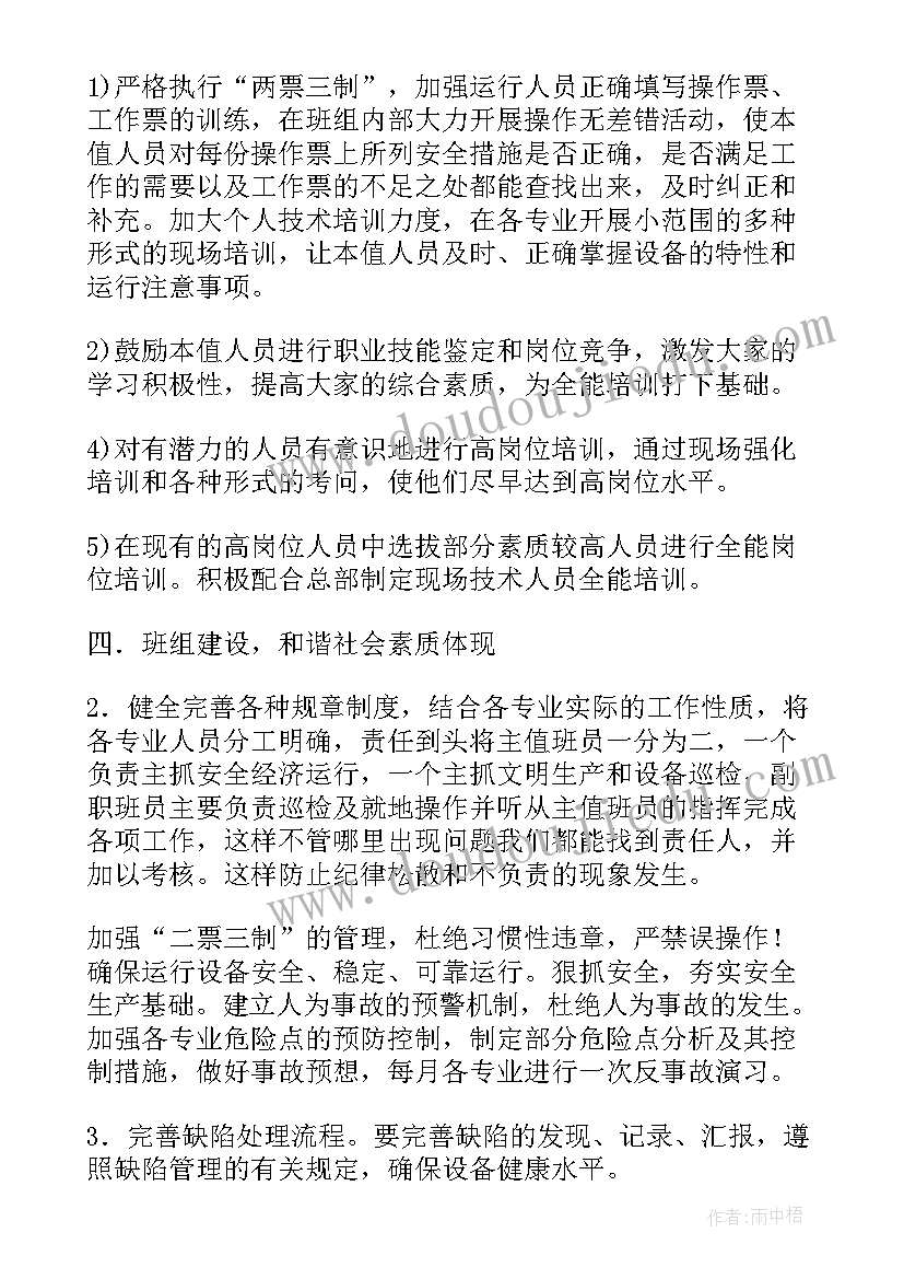 最新班组火灾应急预案记录(大全6篇)