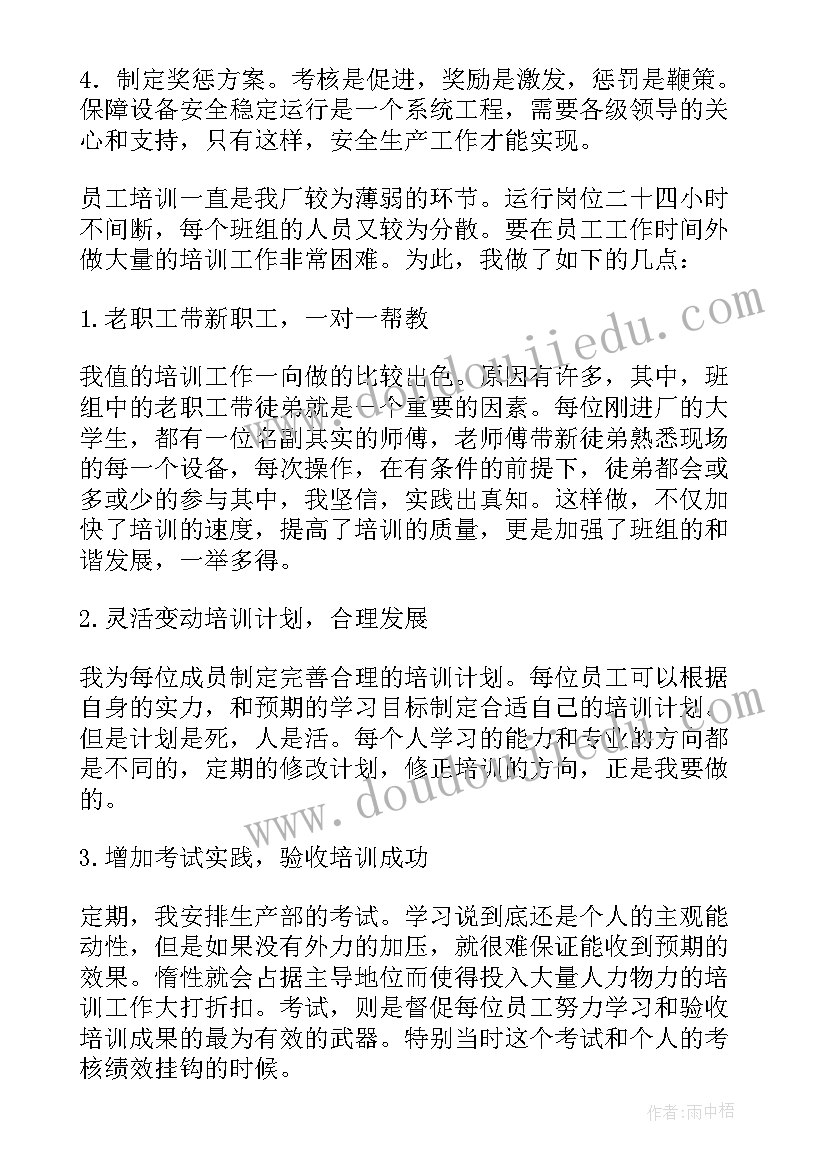 最新班组火灾应急预案记录(大全6篇)