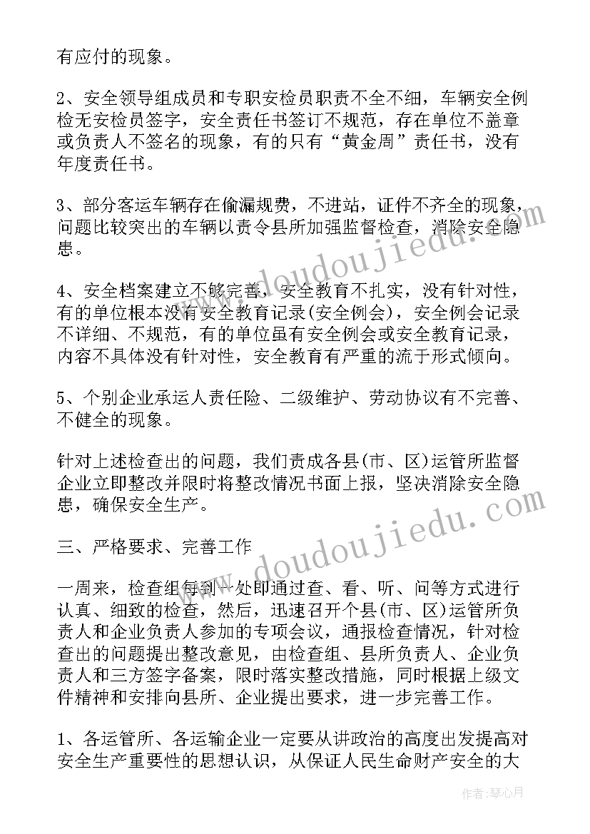 五一黄金周简报(实用10篇)